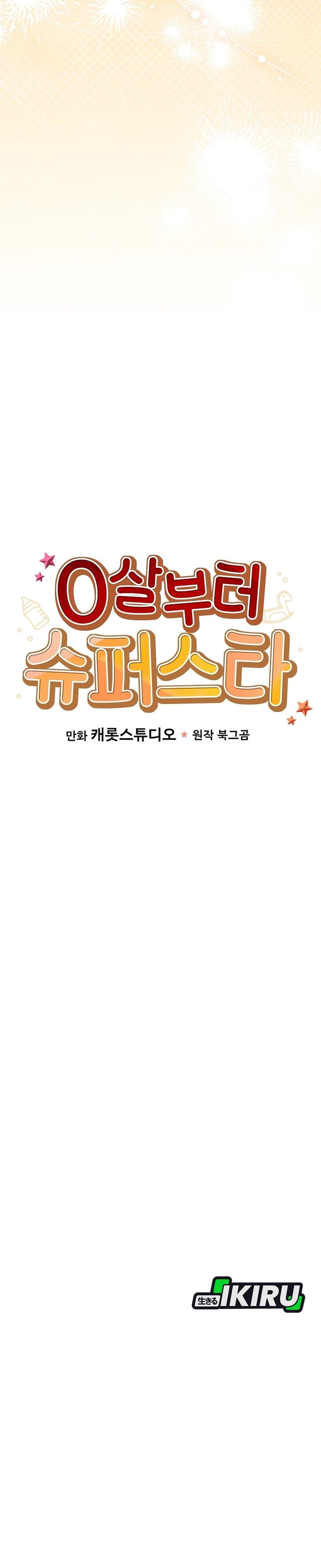 Superstar From Age 0 Chapter 73 Bahasa Indonesia