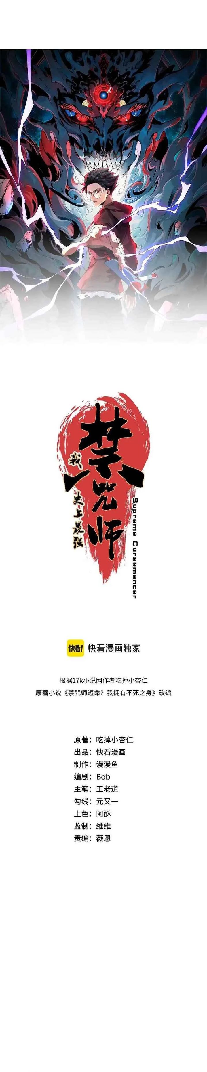 Supreme Curse Master Chapter 15 Bahasa Indonesia