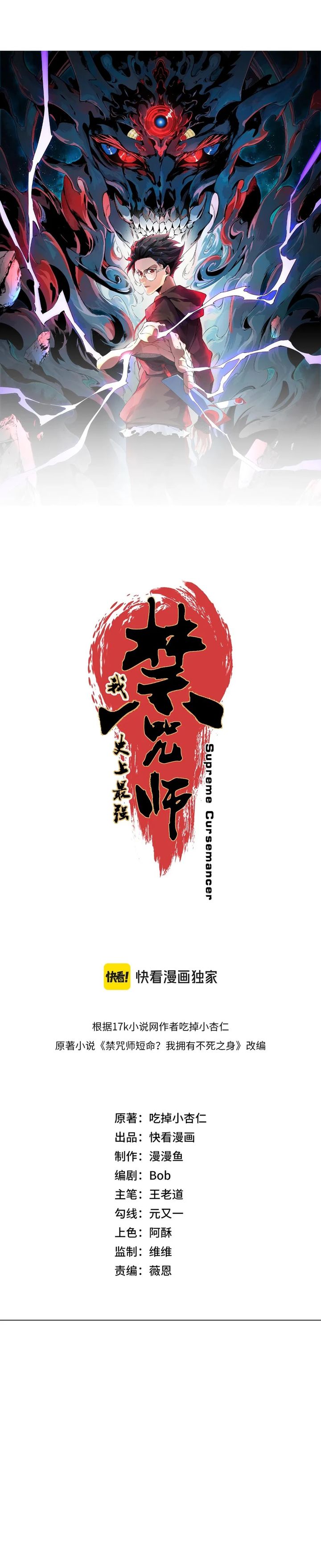 Supreme Curse Master Chapter 16 Bahasa Indonesia