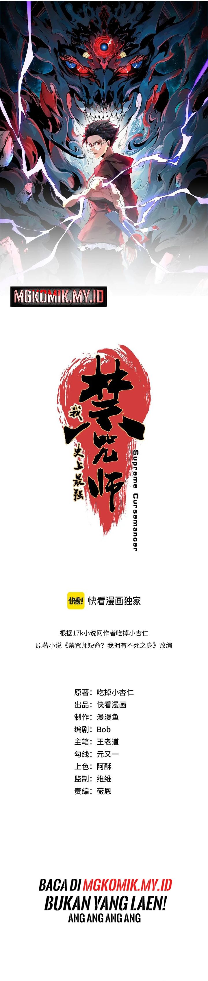 Supreme Curse Master chapter 17