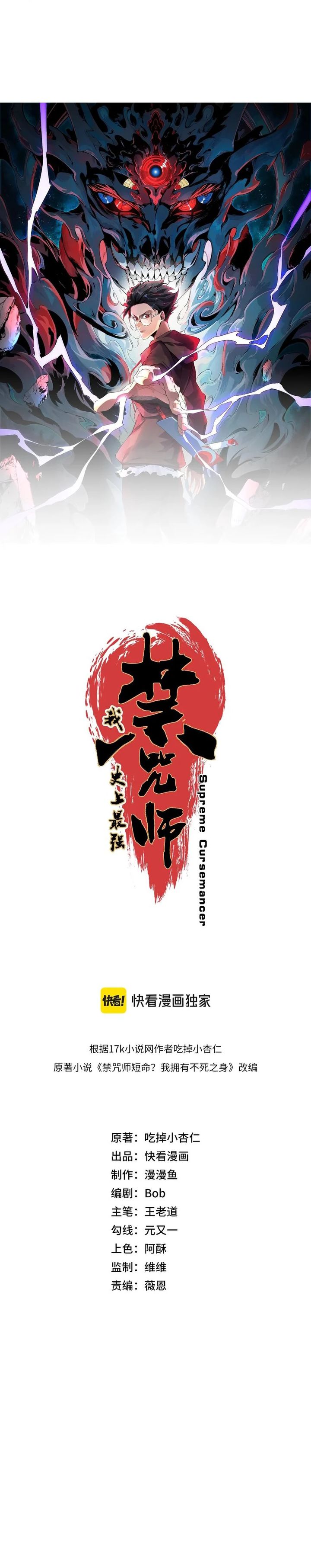 Supreme Curse Master Chapter 26 Bahasa Indonesia