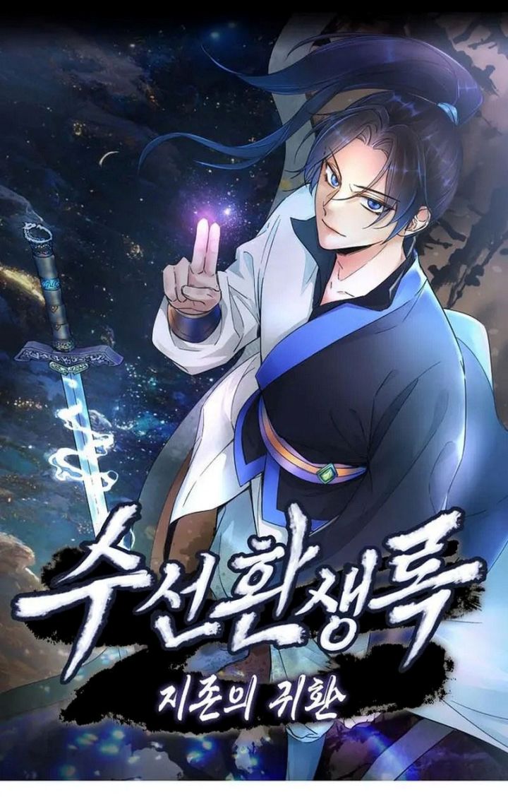 Suseon Reincarnation Book Return Of The Supreme chapter 14