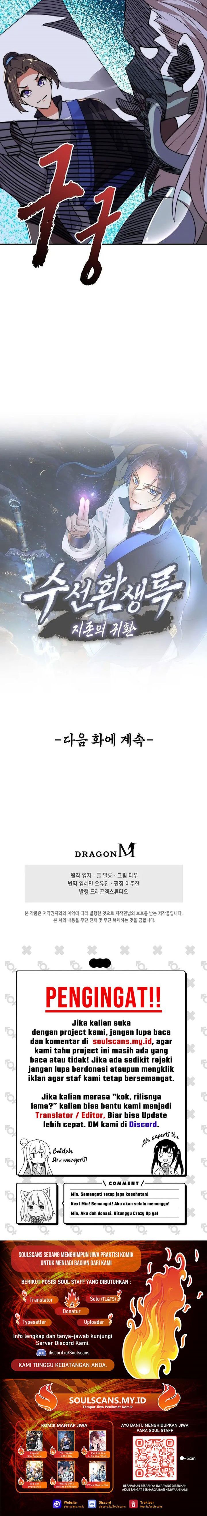 Suseon Reincarnation Book Return Of The Supreme chapter 23