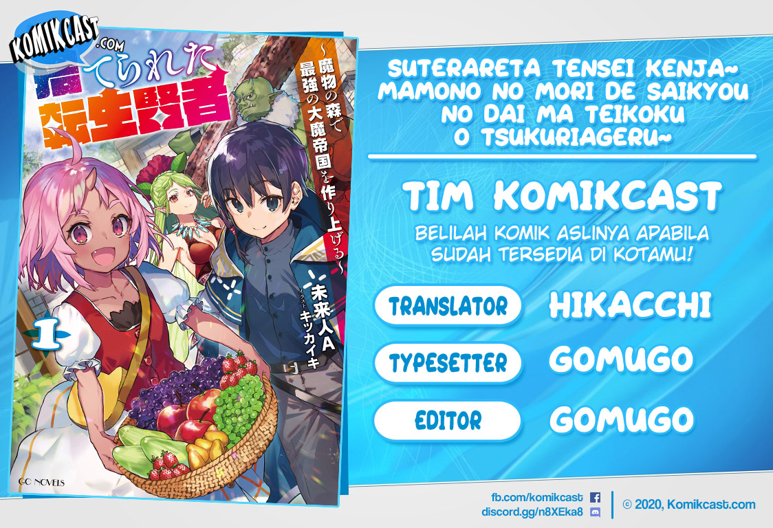 Suterareta Tensei Kenja ~ Mamono no Mori de Saikyou no dai ma Teikoku o Tsukuriageru ~ chapter 26