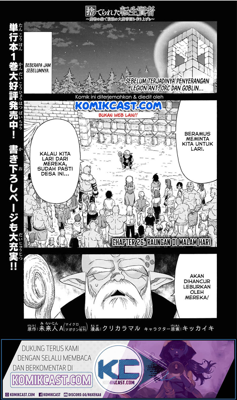 Suterareta Tensei Kenja ~ Mamono no Mori de Saikyou no dai ma Teikoku o Tsukuriageru ~ chapter 26