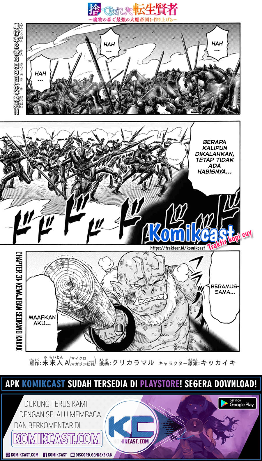 Suterareta Tensei Kenja Chapter 31 Bahasa Indonesia