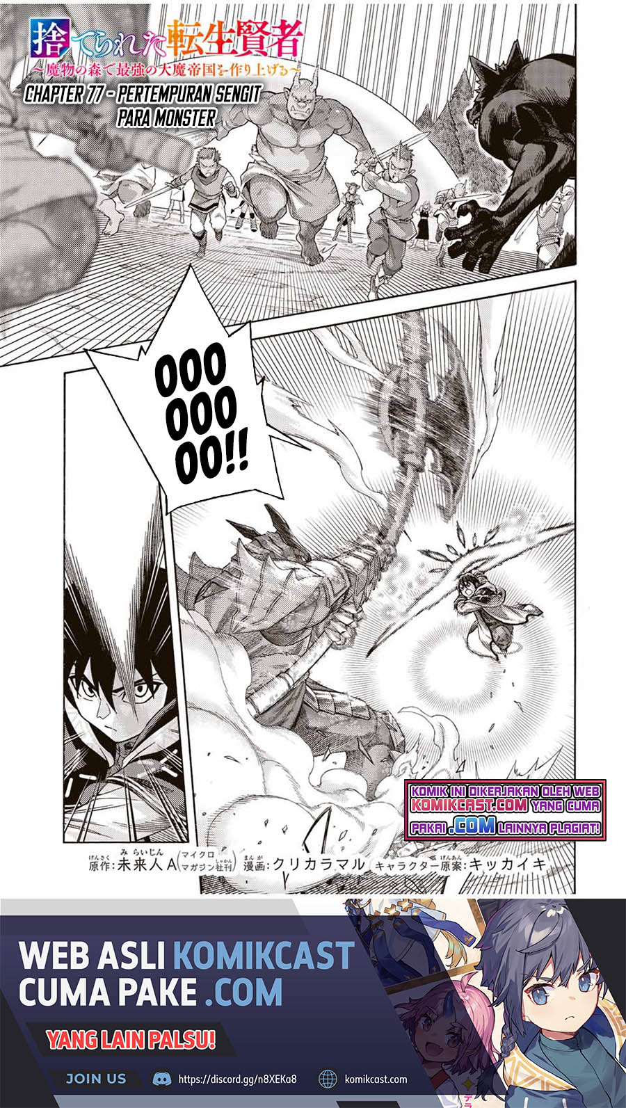 Suterareta Tensei Kenja Chapter 77 Bahasa Indonesia