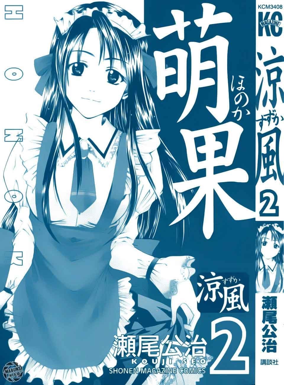 Suzuka Chapter 5