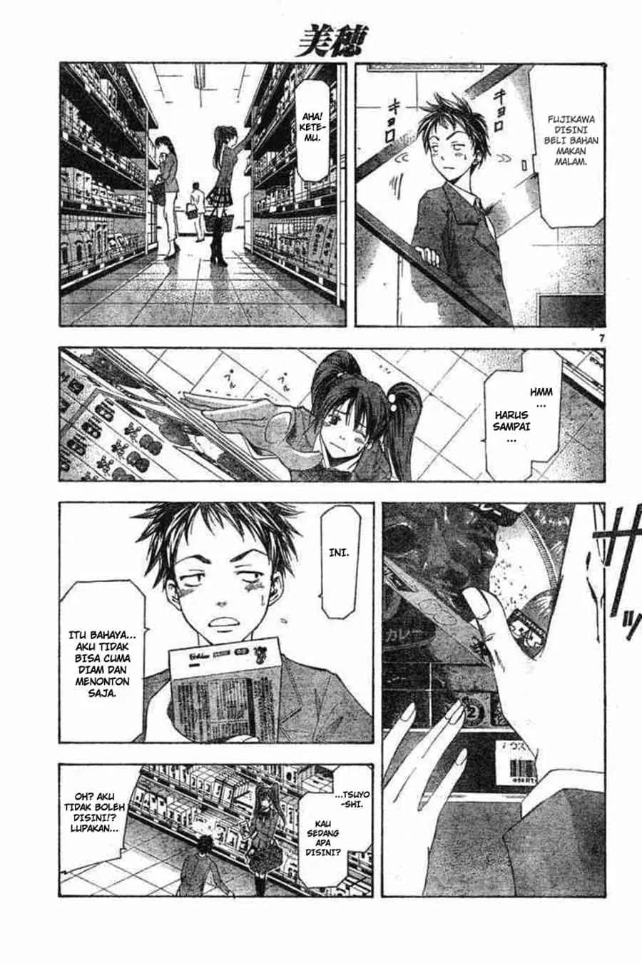Suzuka Chapter 87.5