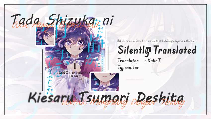 Tada Shizuka ni Kiesaru Tsumorideshita chapter 2