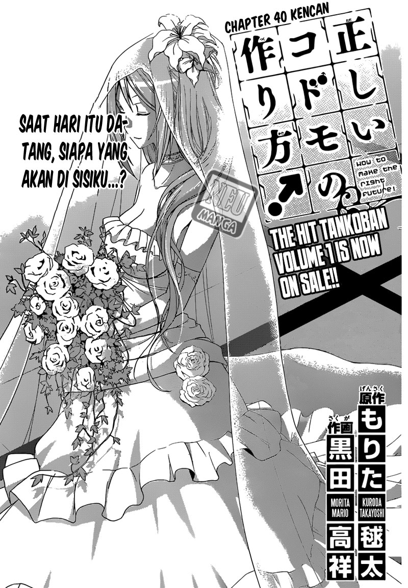 Tadashii Kodomo no Tsukurikata! Chapter 40