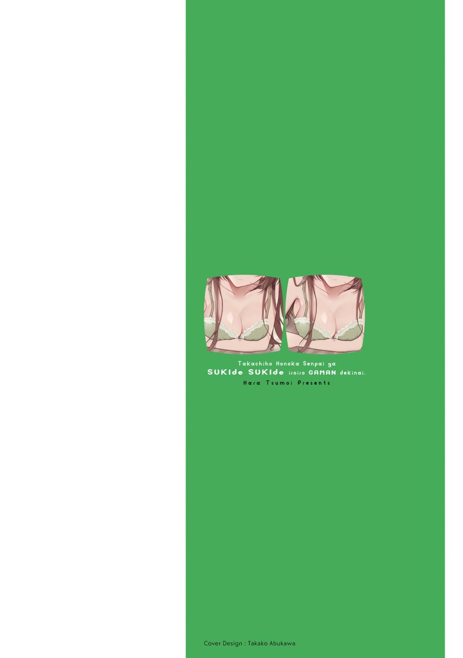 Takachiho Honoka-senpai ga SUKIde SUKIde Iroiro Gamandekinai. chapter 12