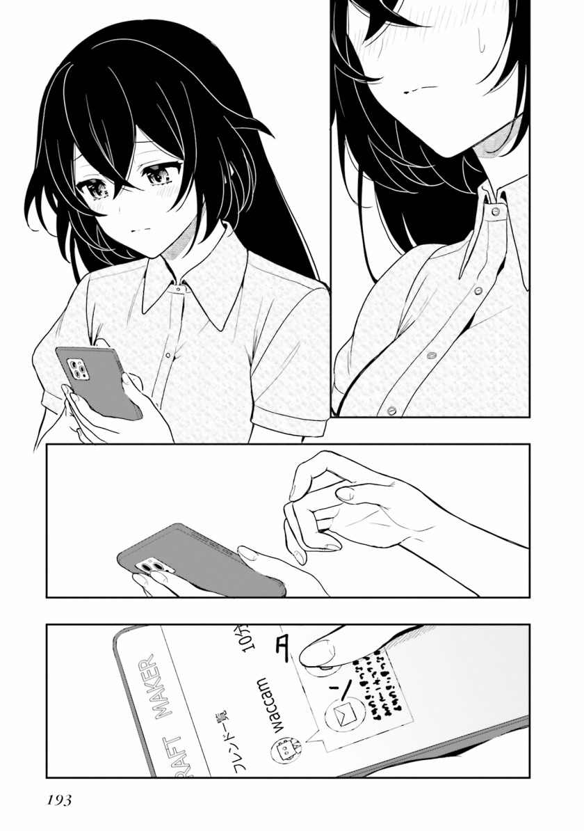 Takachiho Honoka-senpai ga SUKIde SUKIde Iroiro Gamandekinai. chapter 12
