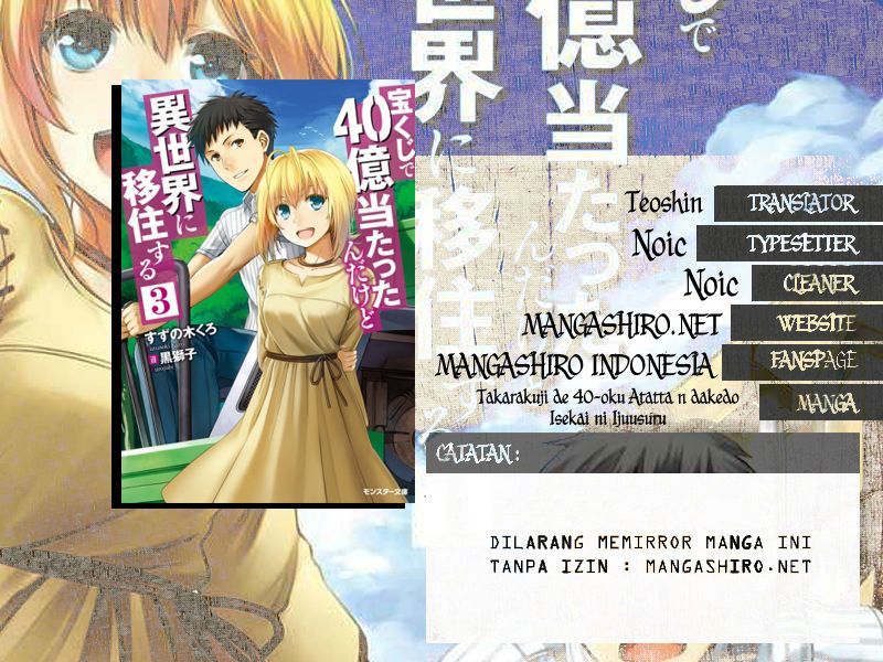 Takarakuji de 40-oku Atatta n dakedo Isekai ni Ijuusuru chapter 3