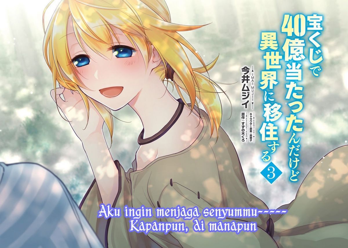 Takarakuji de 40-oku Atatta n dakedo Isekai ni Ijuusuru chapter 11