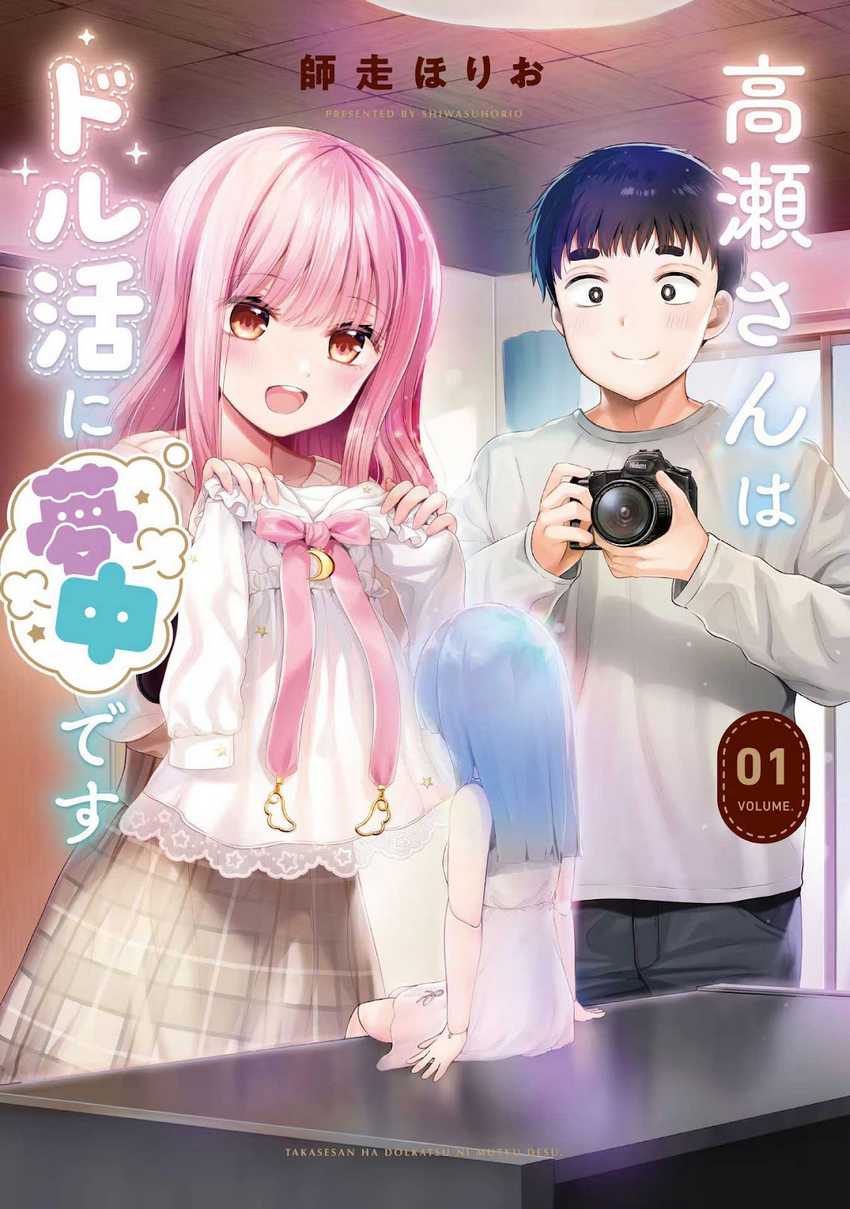 Takase-san wa Doru Katsu ni Muchuu desu Chapter 01 Bahasa Indonesia