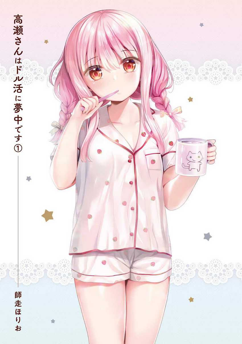 Takase-san wa Doru Katsu ni Muchuu desu Chapter 01 Bahasa Indonesia