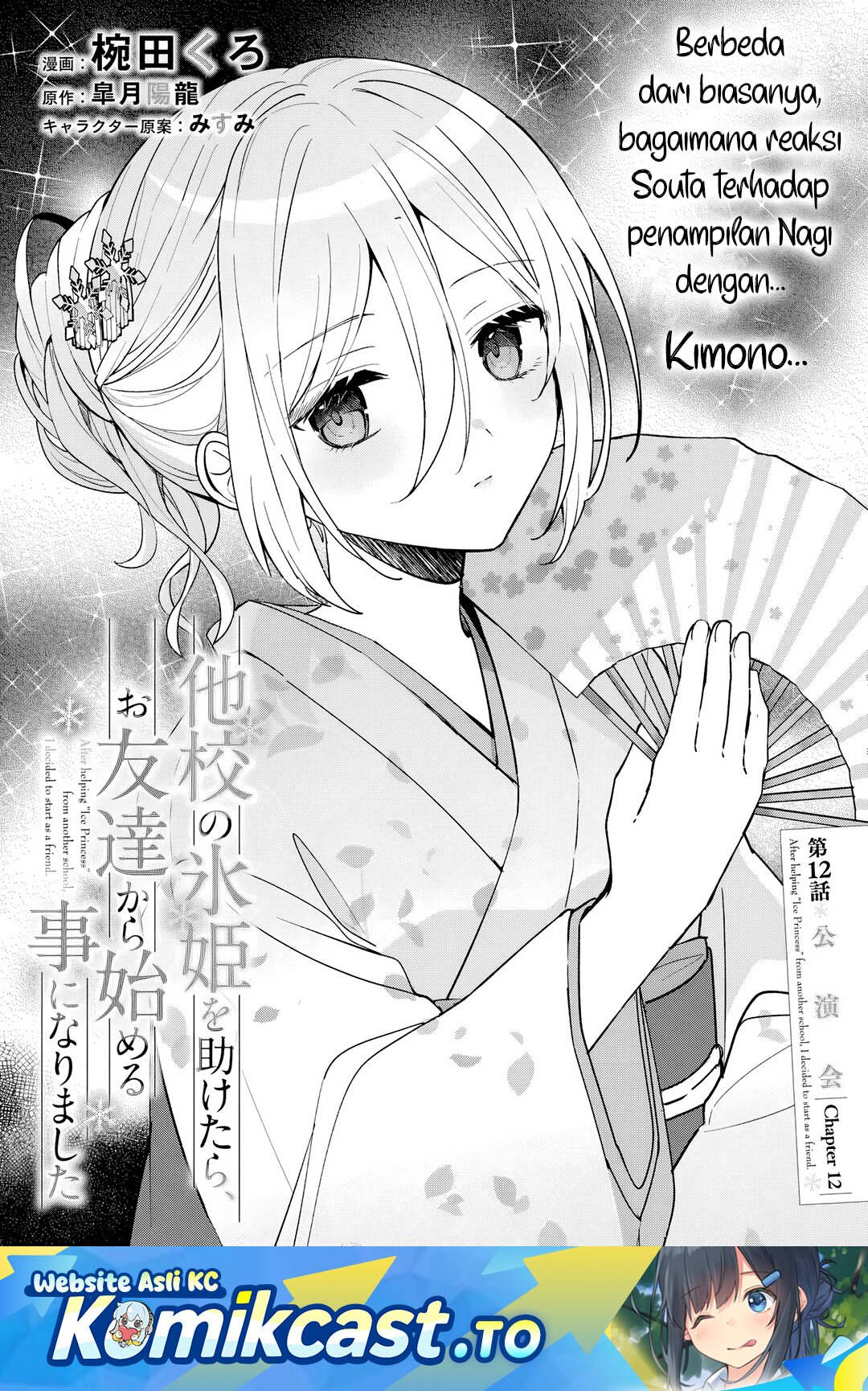 Takou no Koori Hime wo Chikan kara Tasuketara, Otomedachi kara Hajimeru Koto ni Narimashita Chapter 12 Bahasa Indonesia