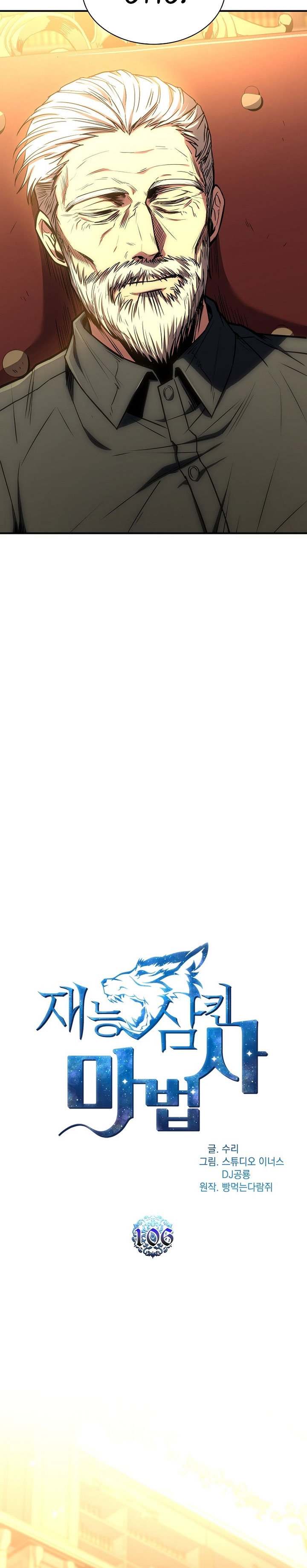 Talent-Swallowing Magician Chapter 106 Bahasa Indonesia