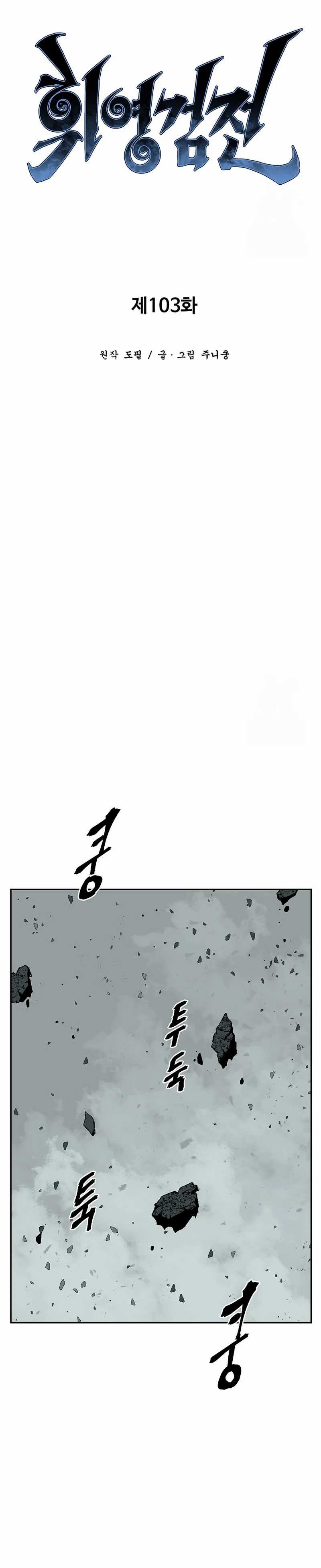 Dilarang COPAS - situs resmi www.mangacanblog.com - Komik tales of a shinning sword 103 - chapter 103 104 Indonesia tales of a shinning sword 103 - chapter 103 Terbaru 4|Baca Manga Komik Indonesia|Mangacan