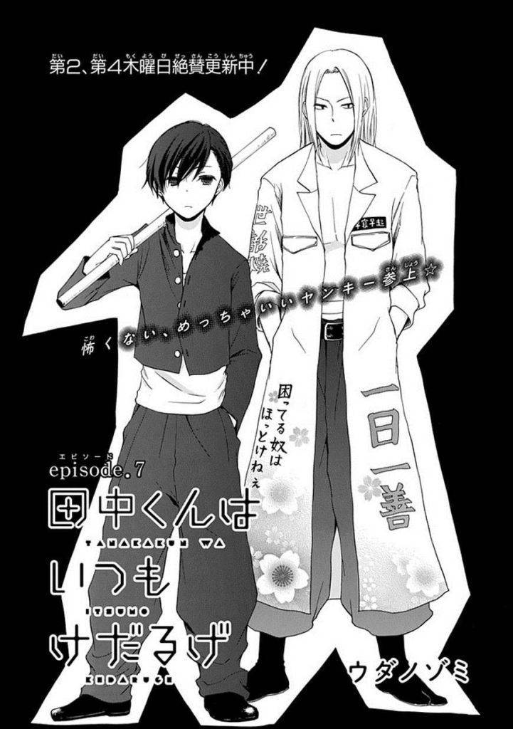 Tanaka-kun wa Itsumo Kedaruge Chapter 07 Bahasa Indonesia