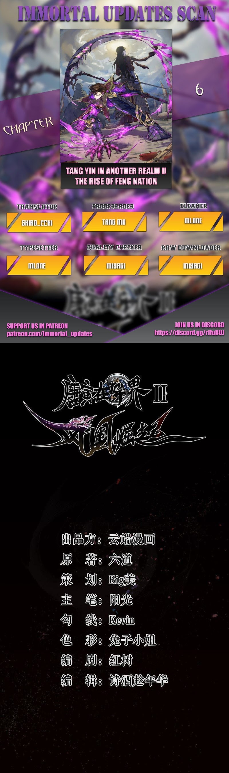 Tang Yin in Another Realm II: The Rise of Feng Nation Chapter 06 Bahasa Indonesia