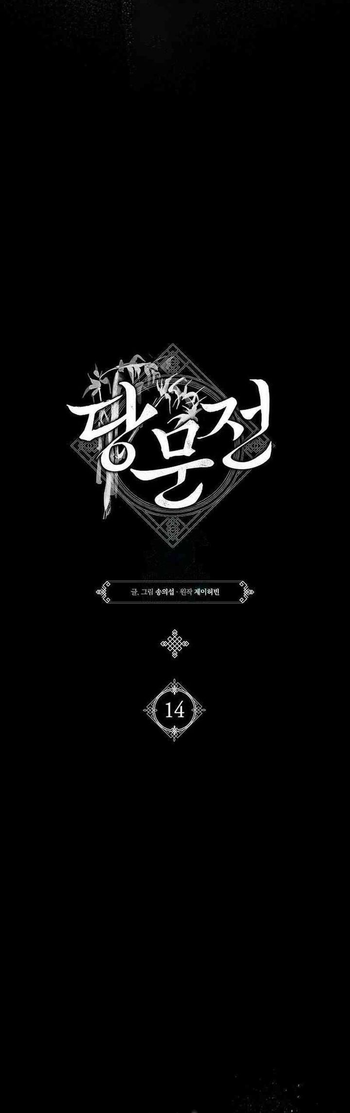 Tang Clan Legend chapter 14
