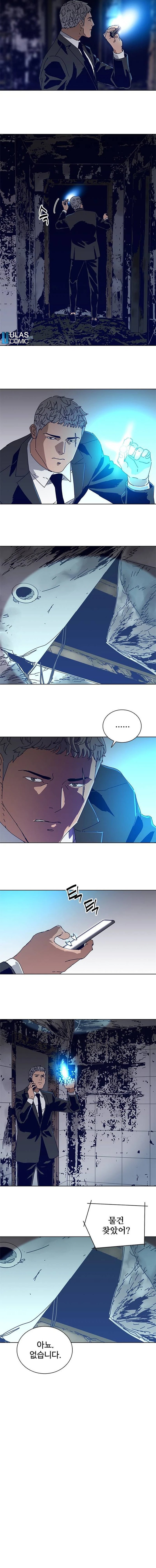 Tarantula (SHIN Jinwoo) chapter 16