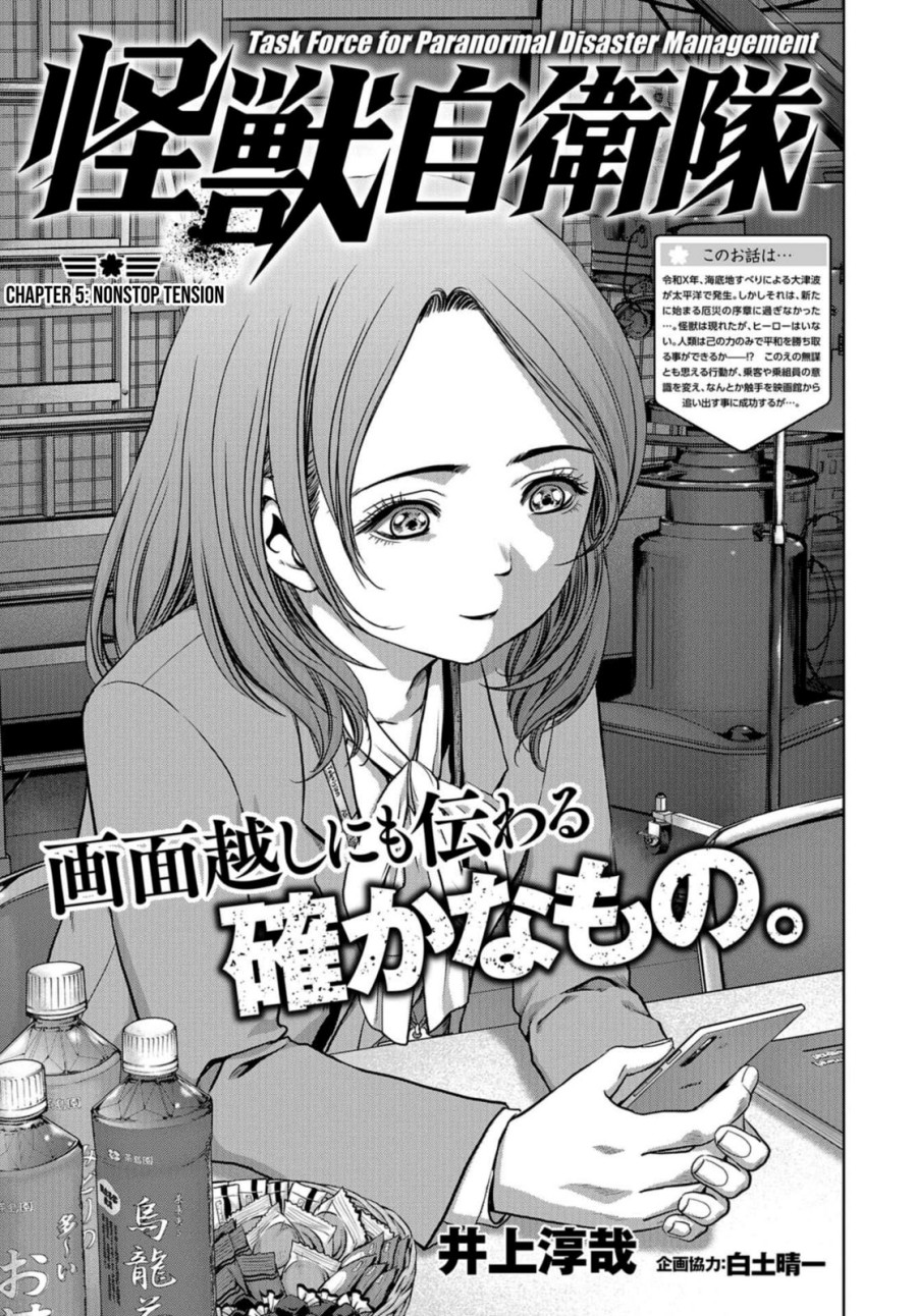 Task Force for Paranormal Disaster Management Chapter 05 Bahasa Indonesia