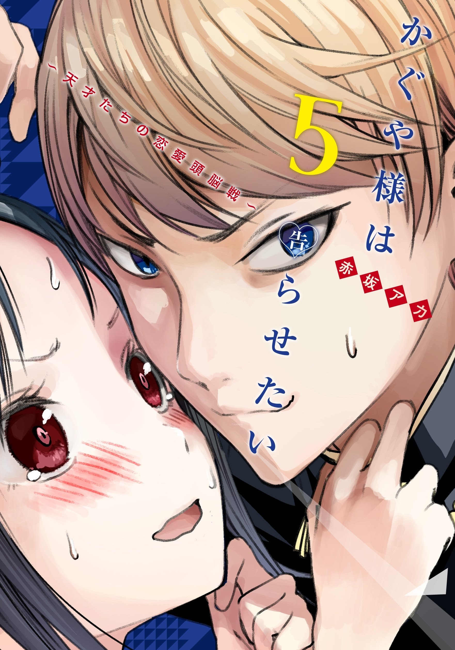 Tatoe Todokanu Ito da toshitemo chapter 12