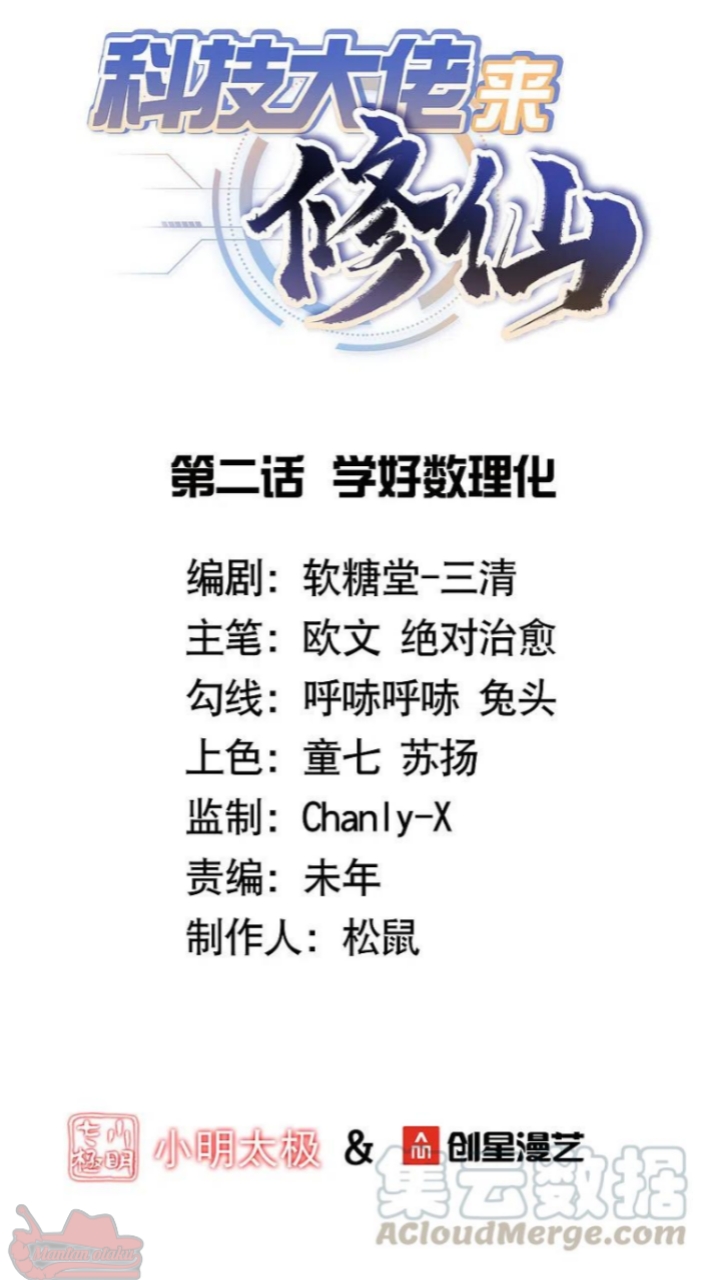 Tech Giant Come to Cultivate Immortal Chapter 03 Bahasa Indonesia