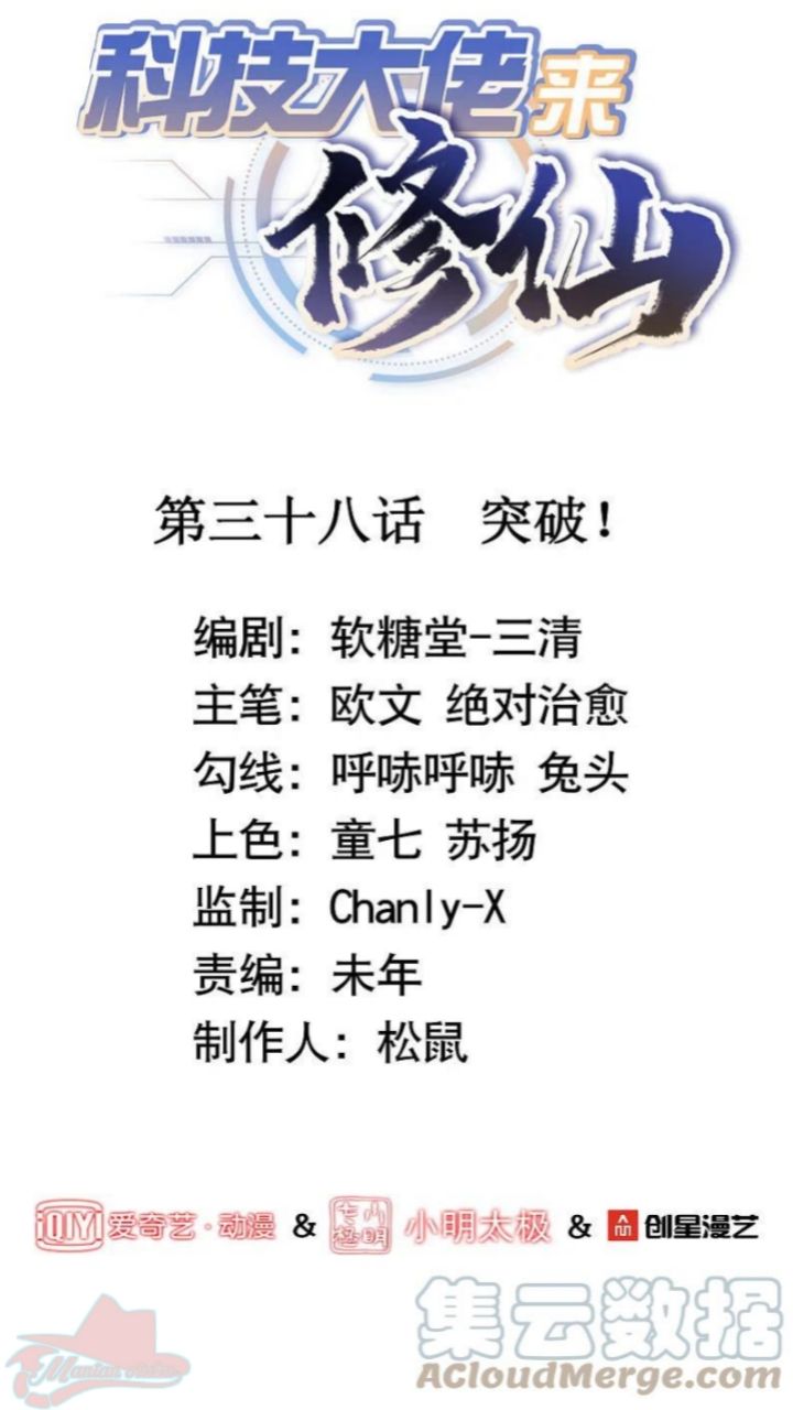 Tech Giant Come to Cultivate Immortal Chapter 39 Bahasa Indonesia