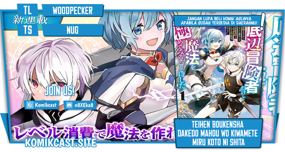 Teihen Boukensha da kedo Mahou wo Kiwamete Miru Koto ni Shita. Munou Skill kara Kami Skill ni Shinka Shita “Mahou Souzou” to “Item Sakusei” de Musou Suru chapter 16
