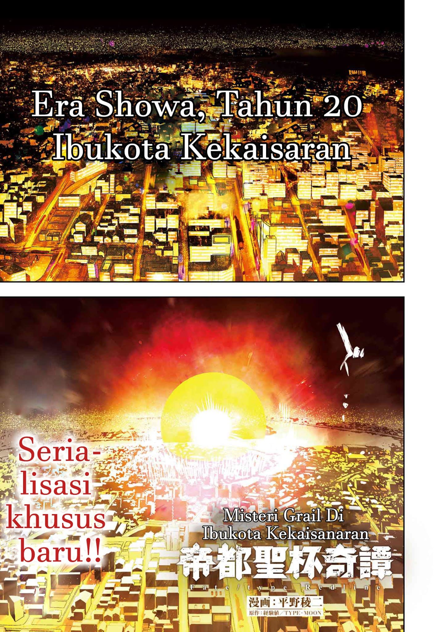 Teito Seihai Kitan – Fate/type Redline chapter 1