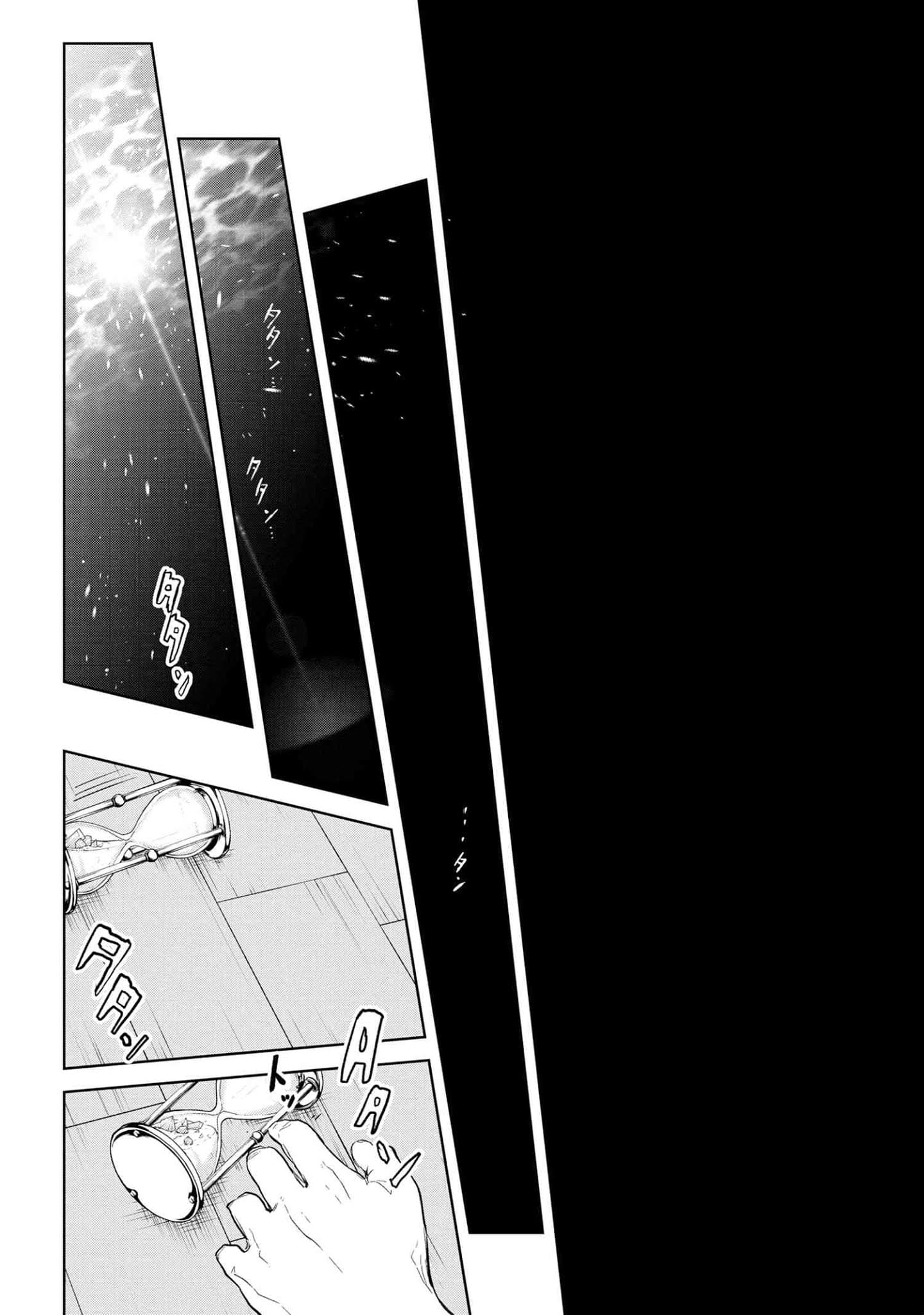 Teito Seihai Kitan – Fate/type Redline chapter 1