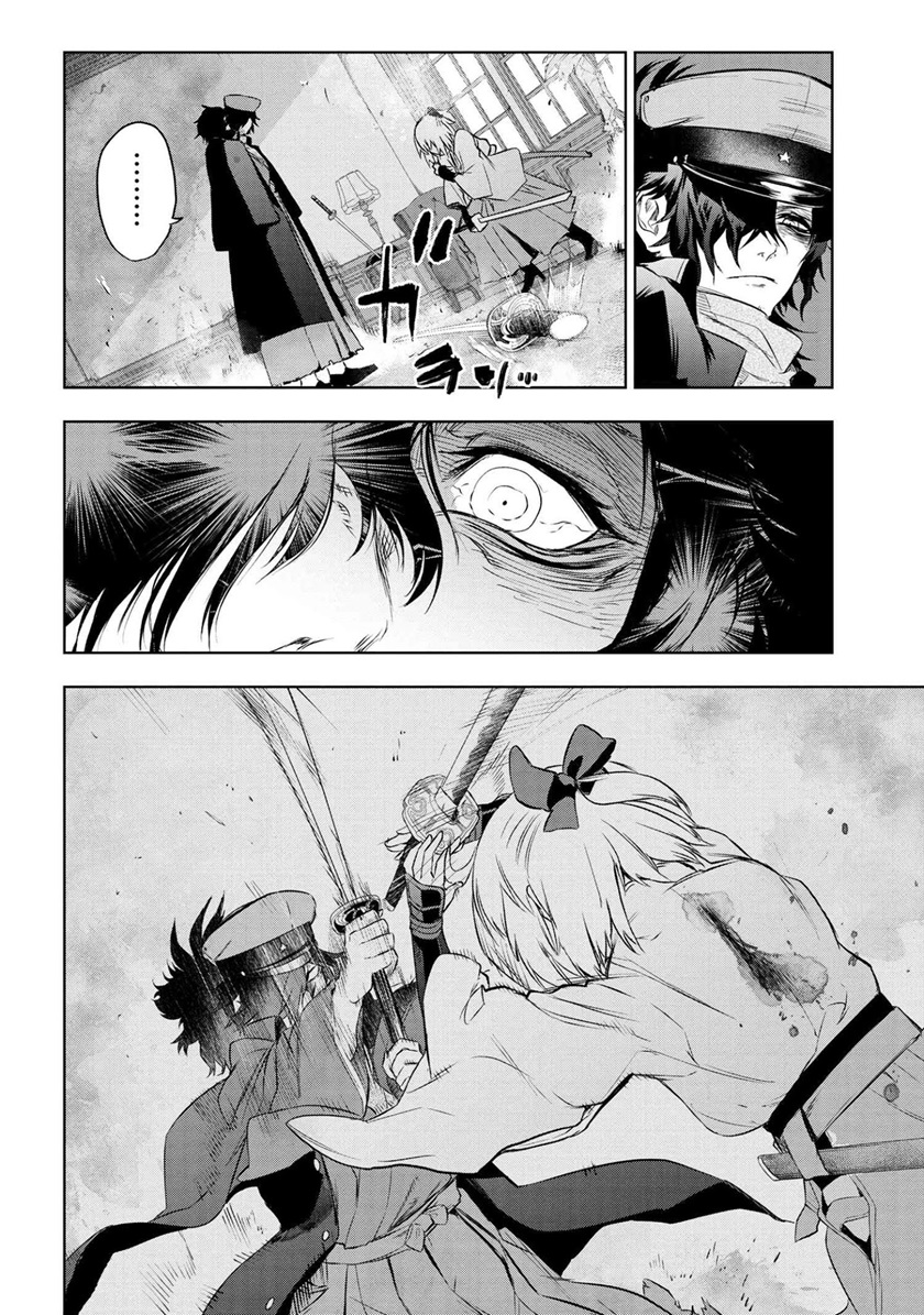 Teito Seihai Kitan – Fate/type Redline chapter 7