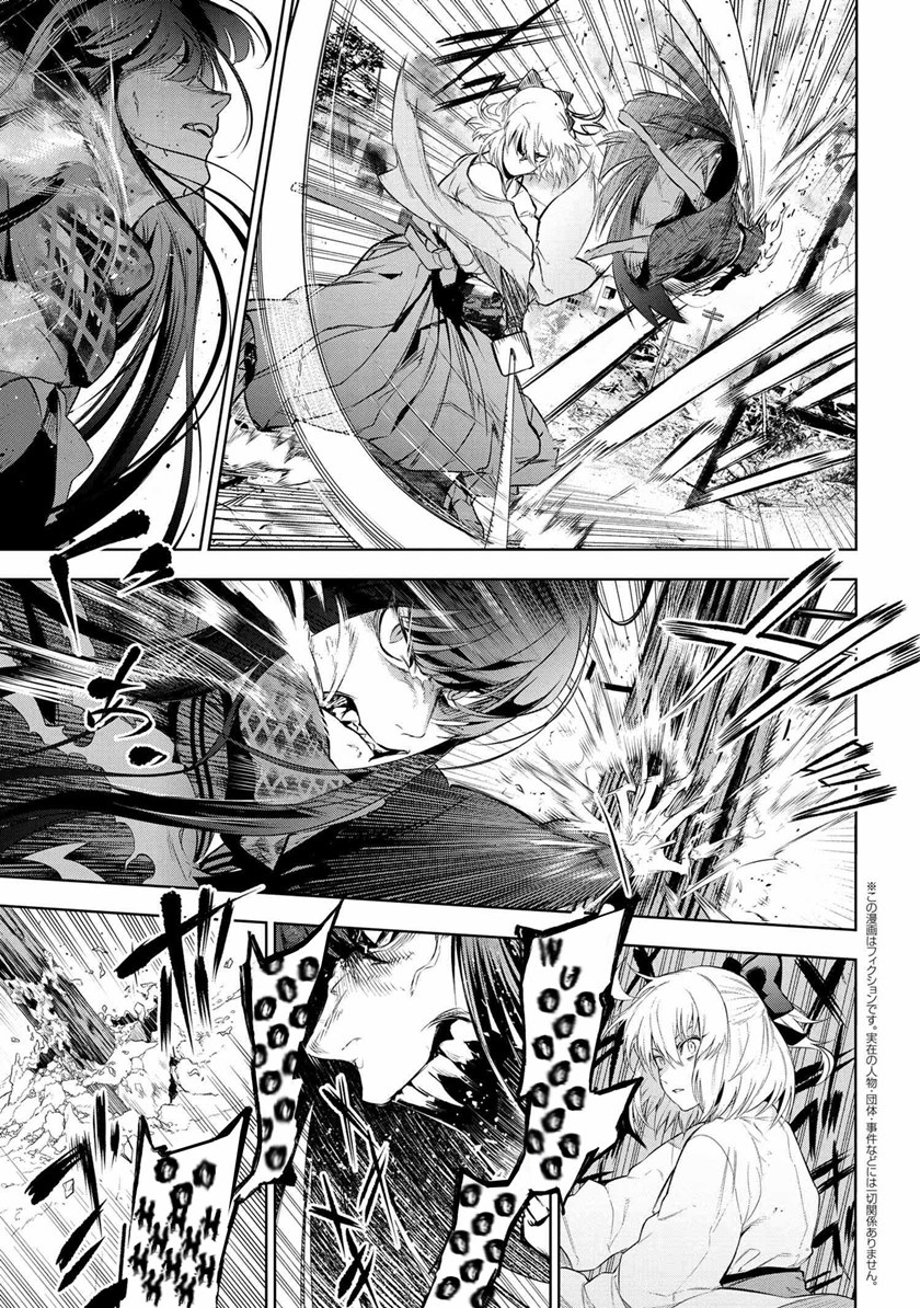 Teito Seihai Kitan – Fate/type Redline Chapter 11.3 Bahasa Indonesia