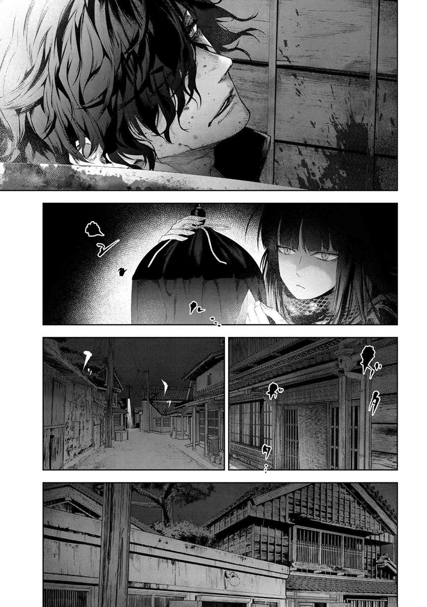 Teito Seihai Kitan – Fate/type Redline chapter 13