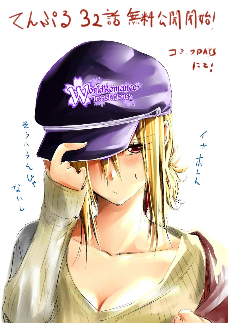 Temple Chapter 32 Bahasa Indonesia