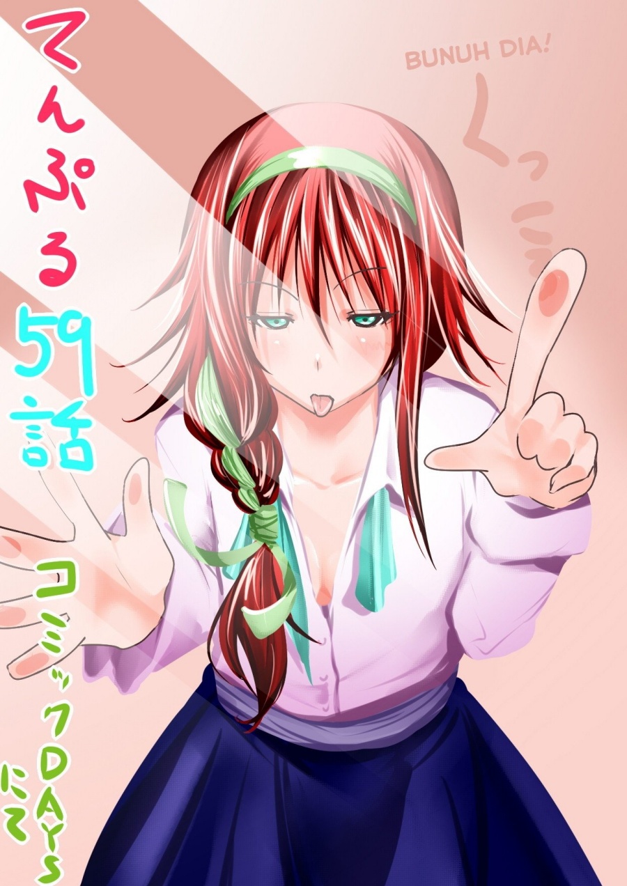 Temple Chapter 59 Bahasa Indonesia