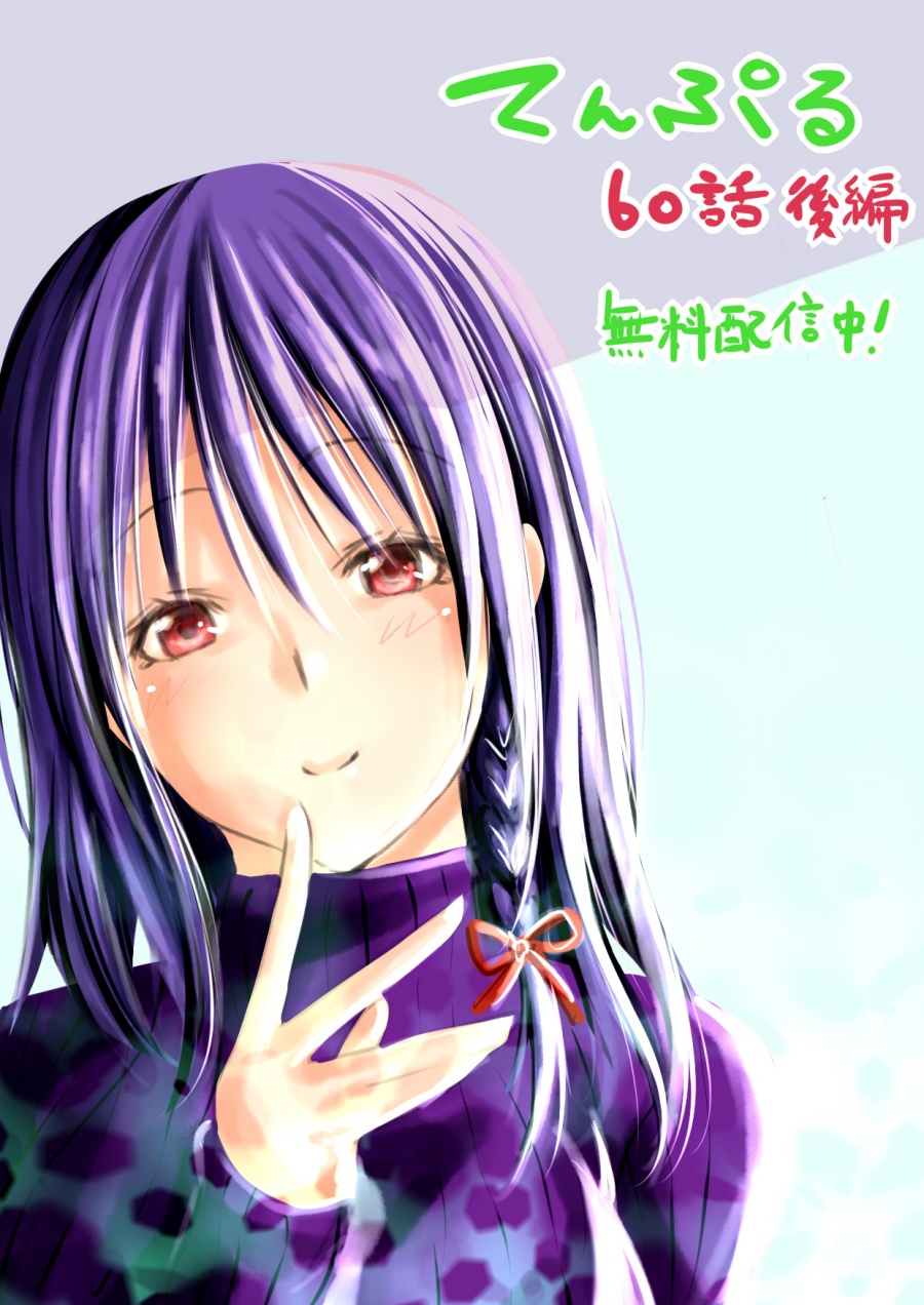 Temple Chapter 60 Bahasa Indonesia