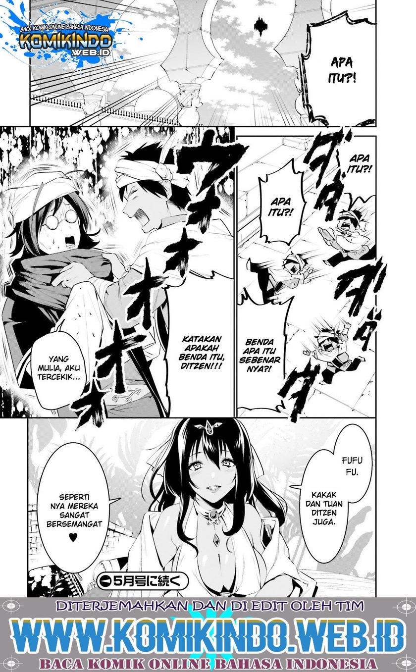 Tenkuu no Shiro o Moratta no de Isekai de Tanoshiku Asobitai chapter 11