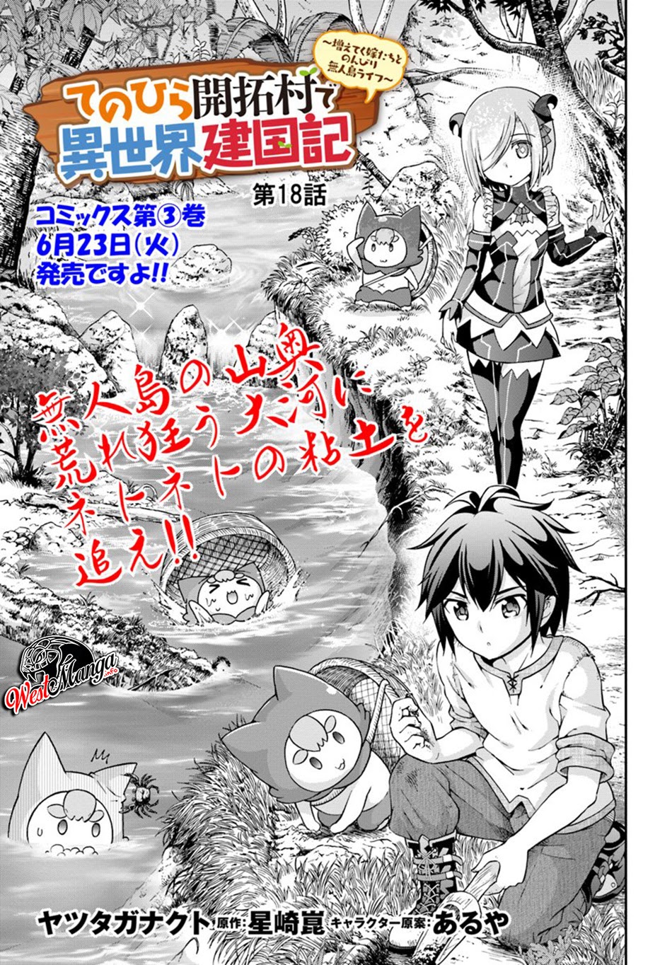 Tenohira Kaitaku Mura de Isekai Kenkokuki: Fueteku Yome-tachi to Nonbiri Mujintou Life chapter 18