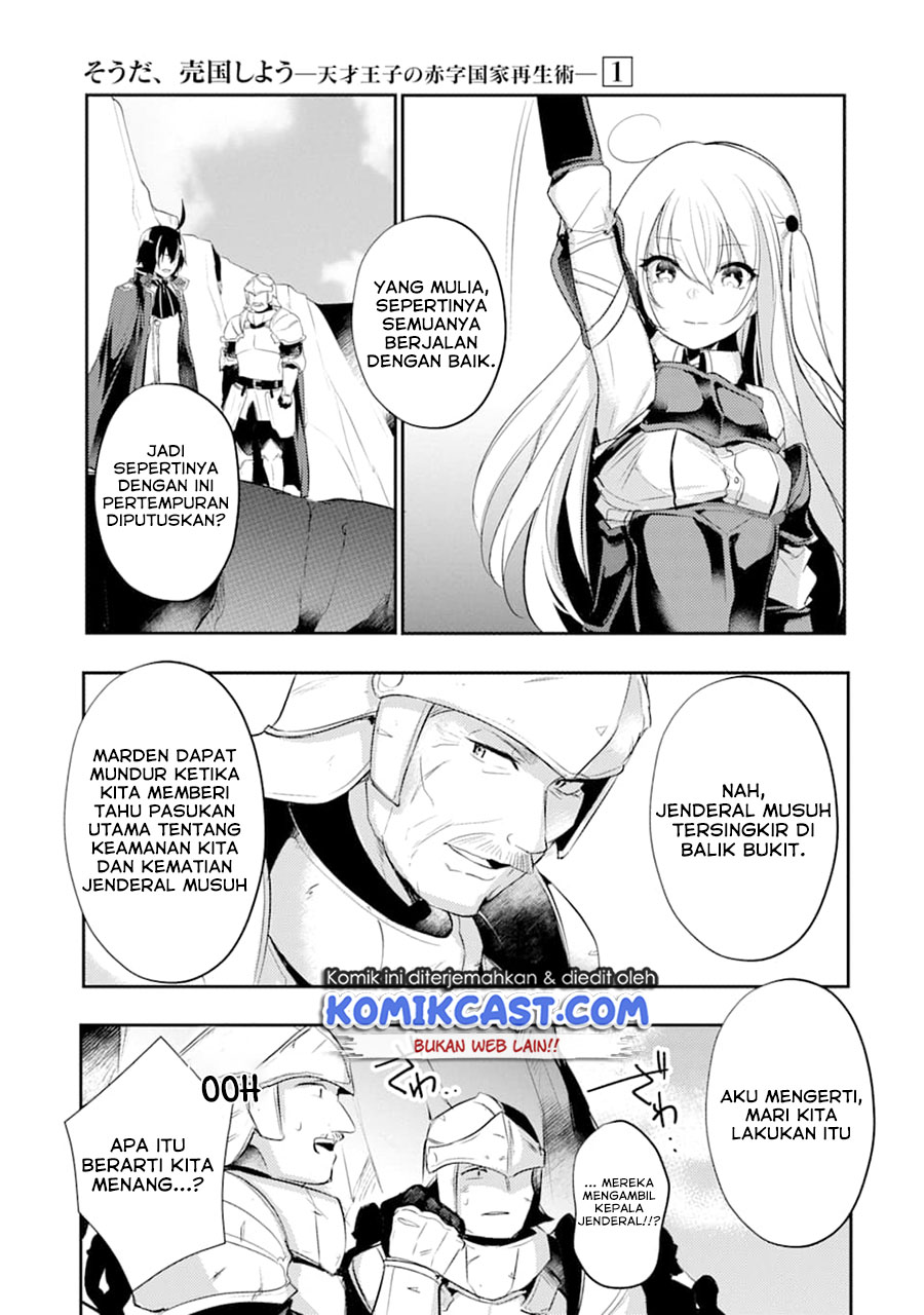 Tensai Ouji no Akaji Kokka Saisei Jutsu – Souda, Baikoku Shiyou chapter 13