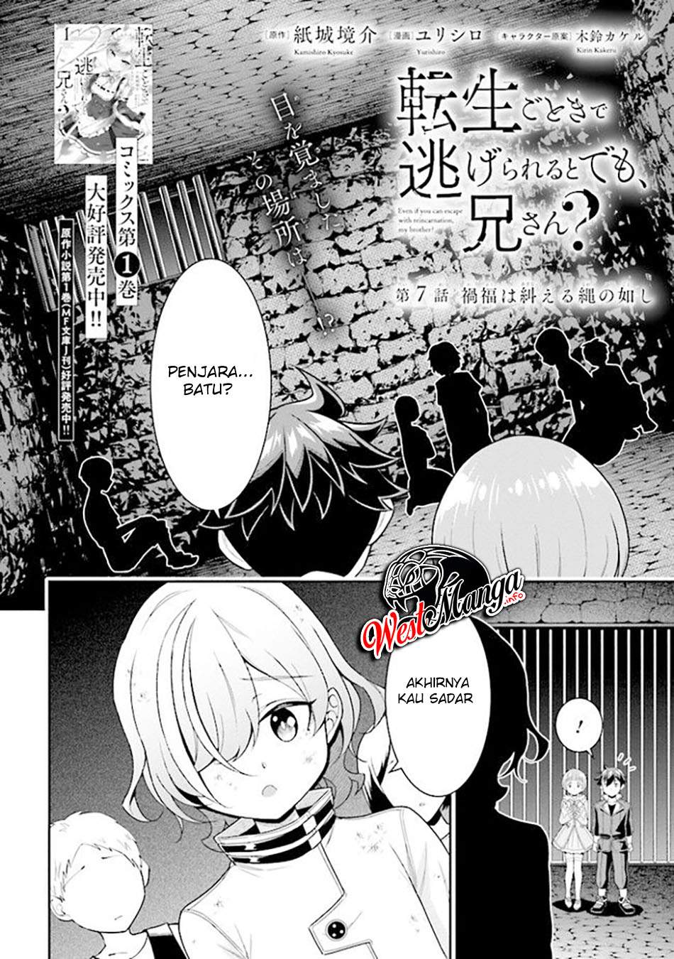 Tensei Gotoki de Nigerareru yo Demo, Niisan? chapter 7