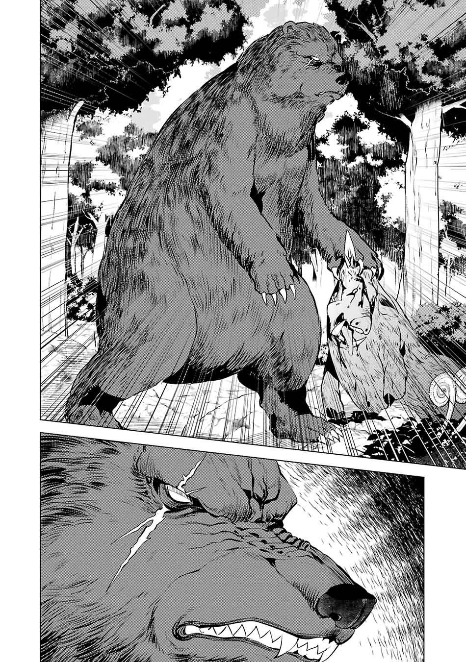 Tensei Kenja no Isekai Raifu ~Daini no Shokugyo wo Ete Sekai Saikyou ni Narimashita chapter 20