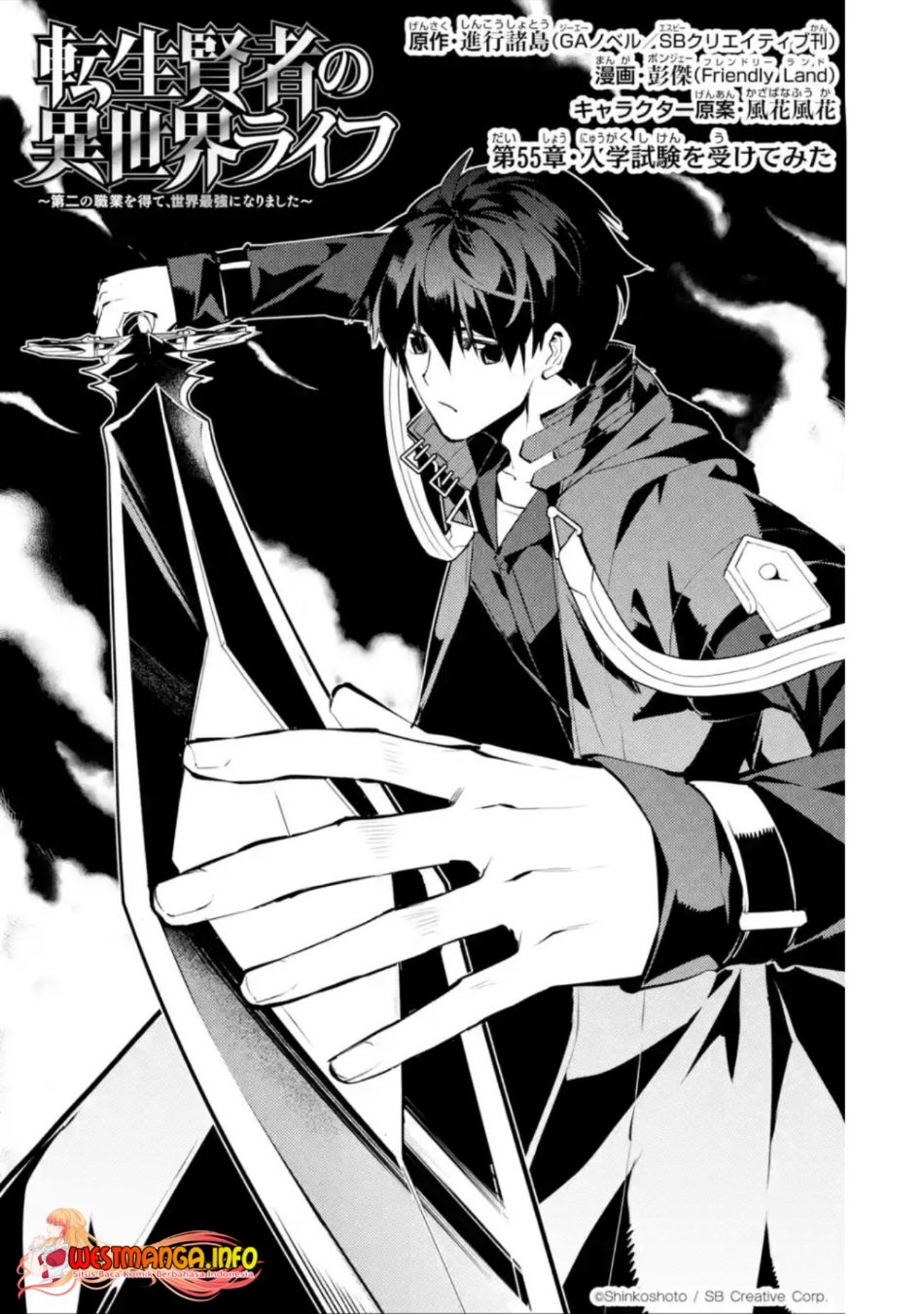 Tensei Kenja no Isekai Raifu ~Daini no Shokugyo wo Ete Sekai Saikyou ni Narimashita chapter 55