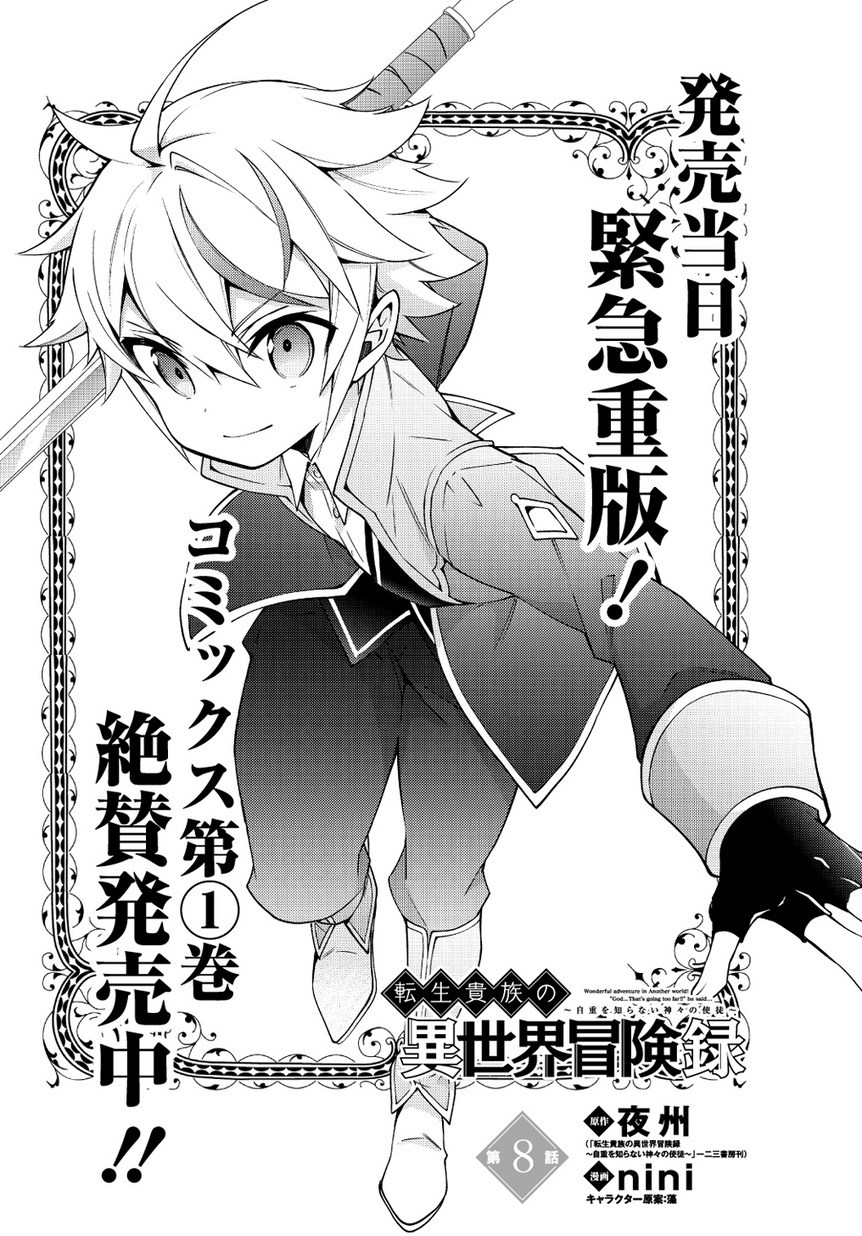 Tensei Kizoku no Isekai Boukenroku ~Jichou wo Shiranai Kamigami no Shit Chapter 08 Bahasa Indonesia