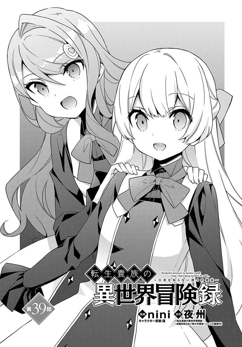 Tensei Kizoku no Isekai Boukenroku ~Jichou wo Shiranai Kamigami no Shit Chapter 39 Bahasa Indonesia