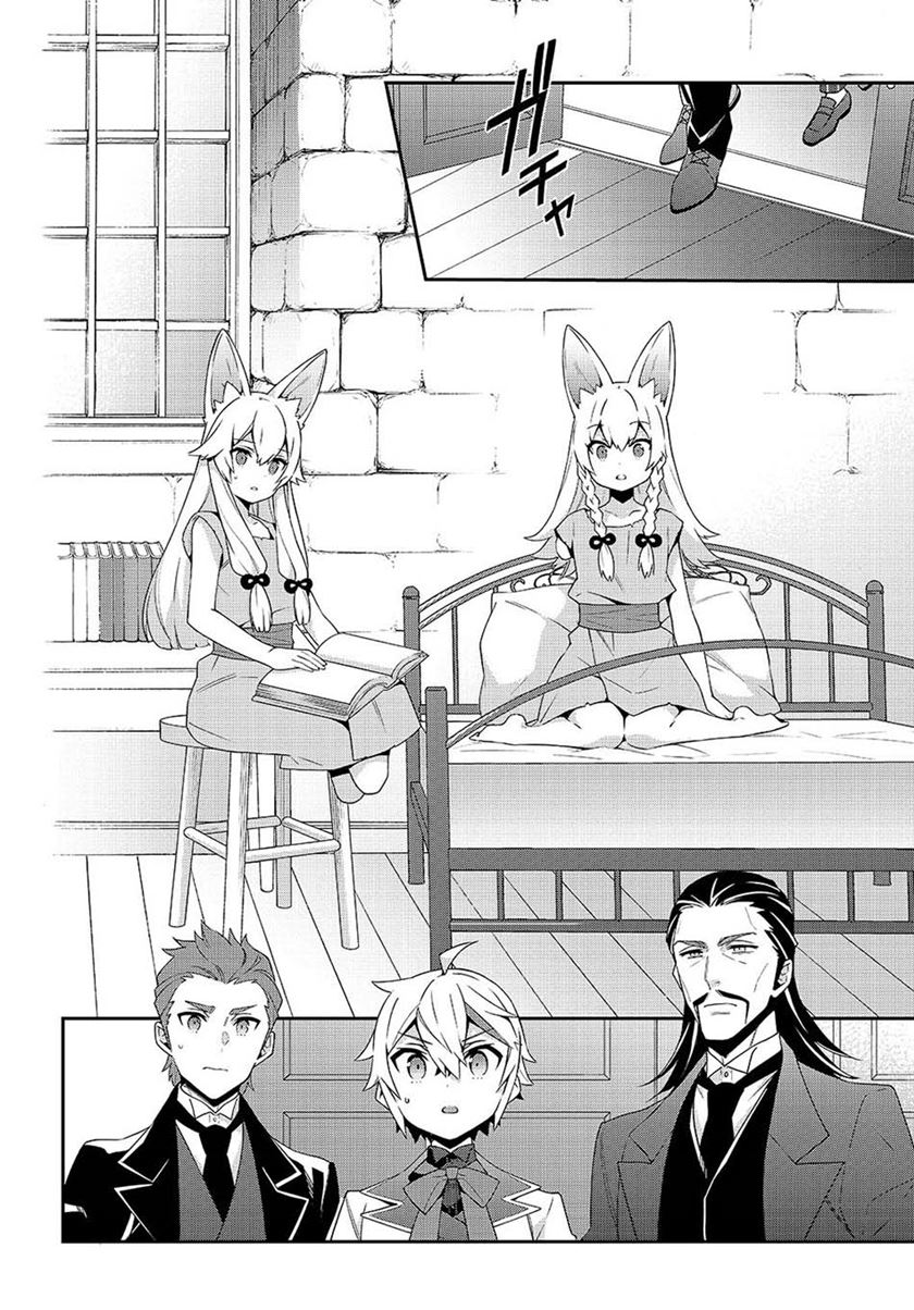 Tensei Kizoku no Isekai Boukenroku ~Jichou wo Shiranai Kamigami no Shit Chapter 39 Bahasa Indonesia